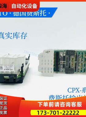 FESTO费斯托输出模块CPX-8DA-H 550204【议价】