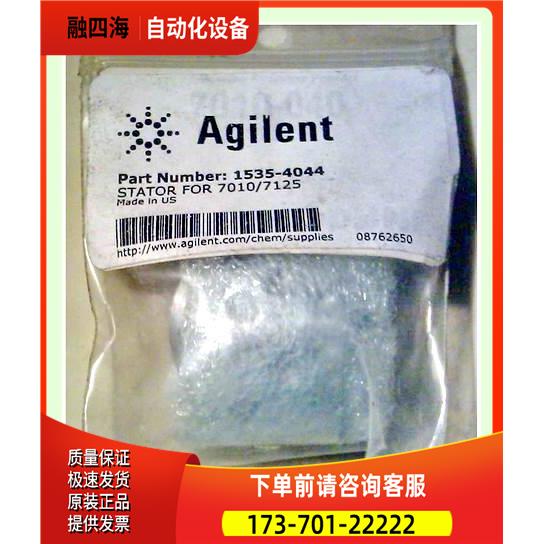 安捷伦 1535-4044 STATOR for 7010/7125【议价】