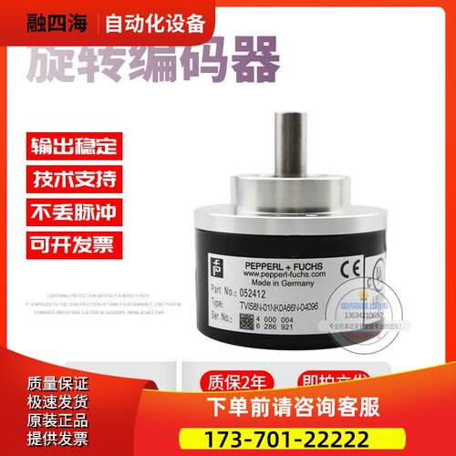 TVI58N-01NK0A66N-04096倍加福外径58mm4096线技术旋转编码器【议