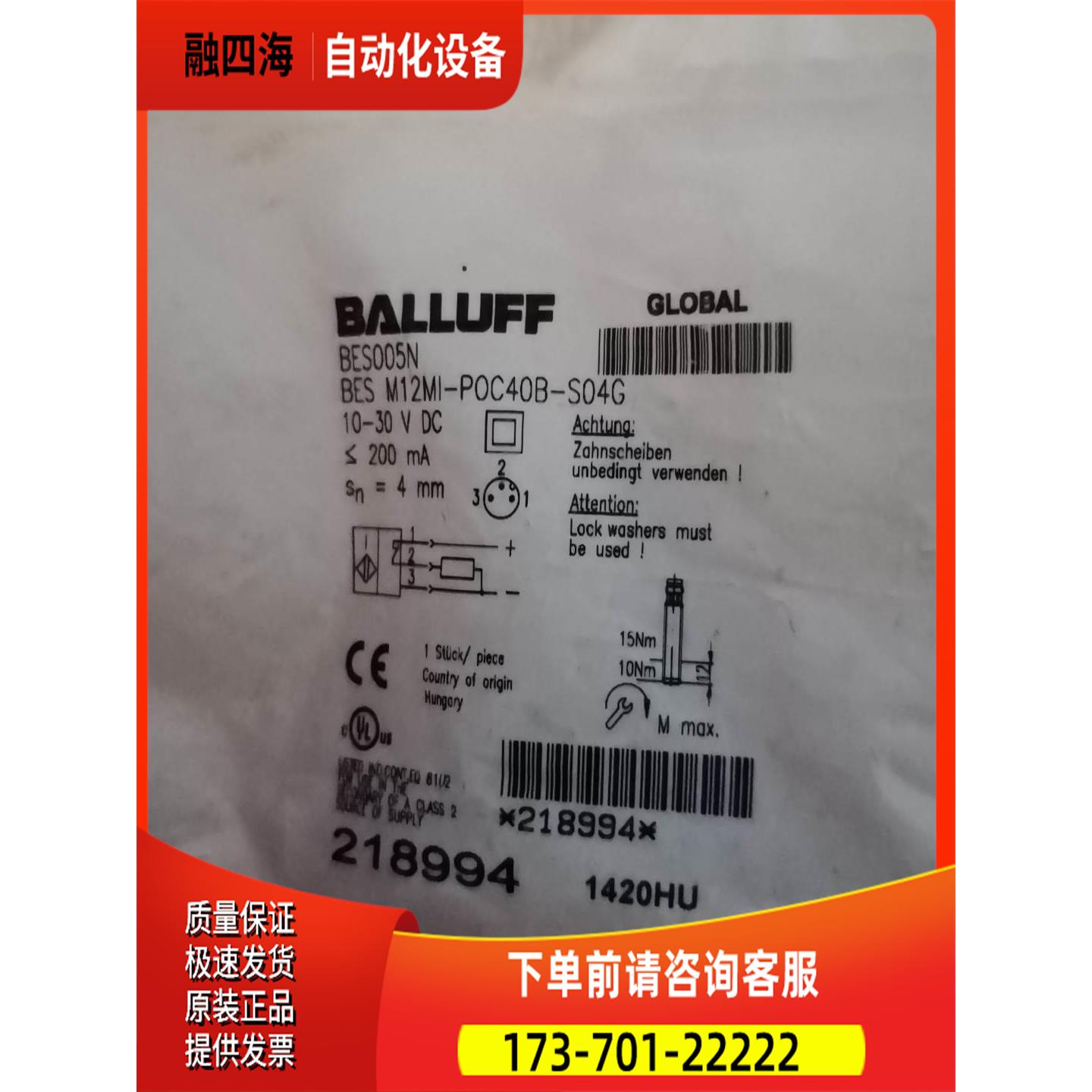 巴鲁夫BES005N【议价】