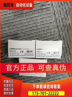 IFM IM5119传感器【议价】