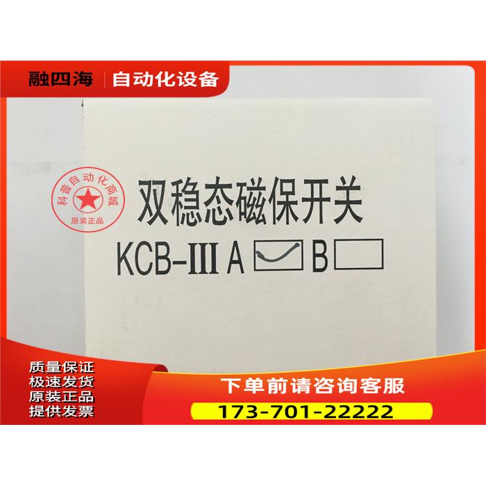 电梯配件/KCB-A/KCB-B门机双稳态开关【议价】