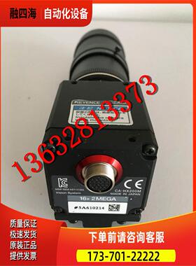 售工业相机 CA-HX200M 【议价】