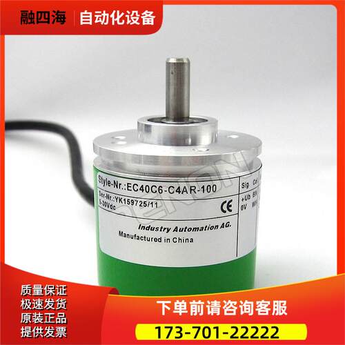 热销EC40C6-C4AR-100旋转编码器360-500-600-1000-200-300-【议价