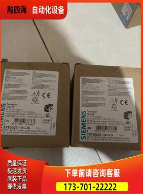 接触器3RT6023-1AG20。【议价】