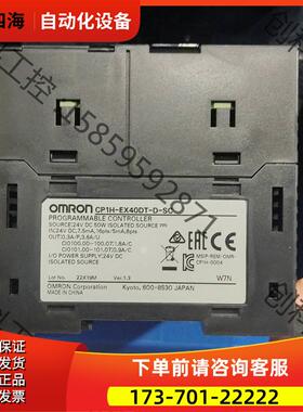 PLC CP1H-EX40DT-D-SC 1.3【议价】