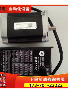 深圳雷赛两相步进电机57CM26-SZ 2.6NM 双出轴 适配器DM556S【议