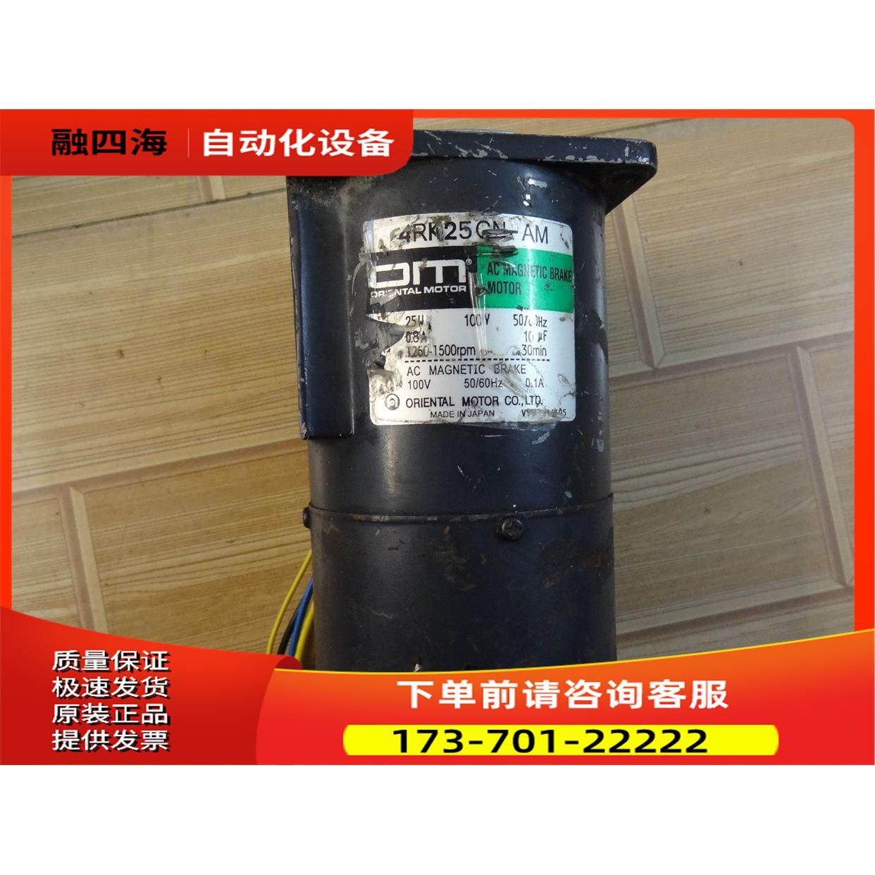 东方OM电机 4RK25GN-AM 刹车减速电机 25W 100V 【议价】