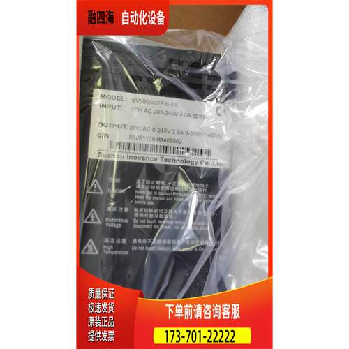 SV660NS2R8I-FS 400W【议价】