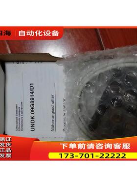 UNDK 09G8914/KS3D1Baumer超声波传感器UNDK 09G8914/D1