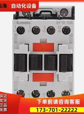 LOVATO BF25 10A接触器LOVATO 11G383接触器【议价】