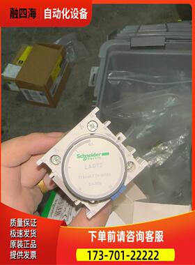 接触器延时模块LADT2【议价】