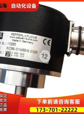 倍加福光电编码器RVI58N-011K1R61N-0500 1000 2000 1024 04096议