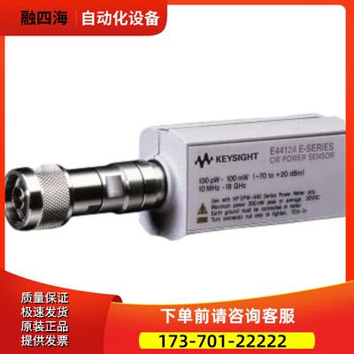 安捷伦E4412A E4411A E4413A功率传感器探头E9300A E9304A【议价