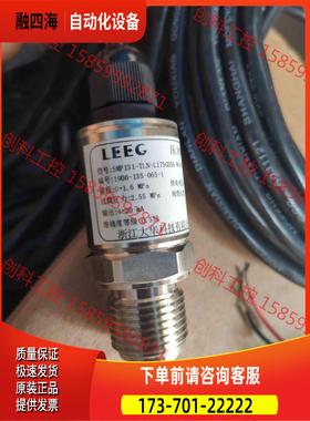 LEEG立格SMP131系列LEEG紧凑型压力变送器/表压绝【议价】