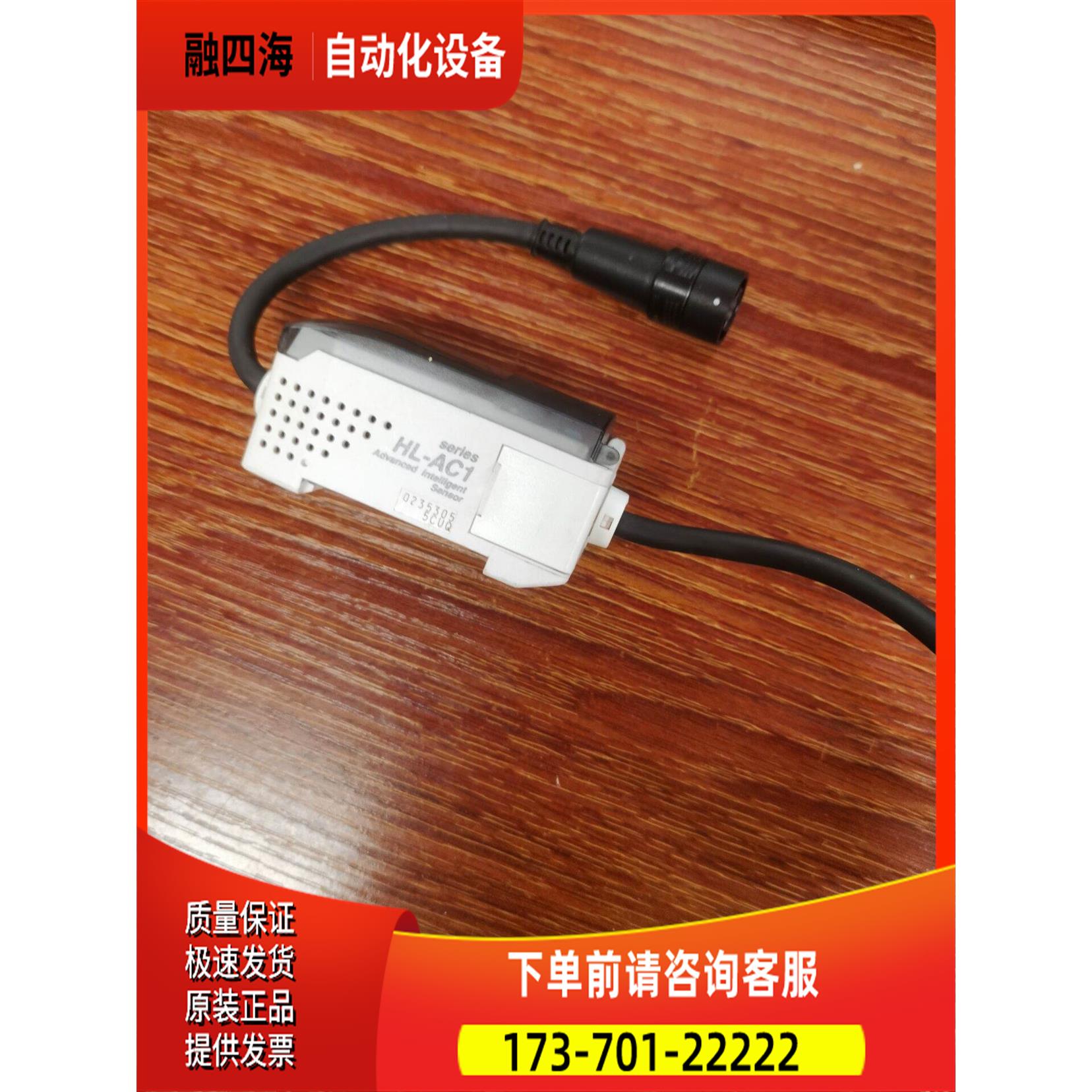 HL-AC1X神视HL-AC1激光放大器传感器光纤控制器议【议价】