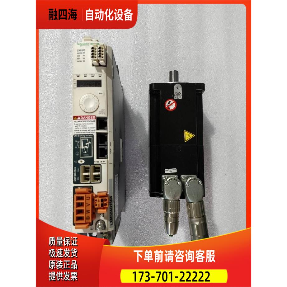 LXM32AD18N4 BMH1002P06F2A 伺服电机【议价】