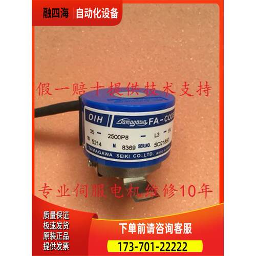 TS5214N8369 多摩川编码器 OIH35-2500P8-L3-5V 【议价】