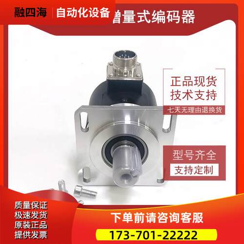 ESF5815-007C19-3600BZ1-24F光电旋转编码器ROTARY ENCODER【议价
