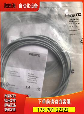 费斯托磁SMT-8M-A-PS-24V-E-2,5-0E【议价】