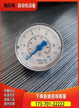 FESTO 费斯托 压力表 MA-50-10-1/4 359873 【议价】
