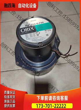 Disco电机马达，ORIX MB1255-D-F20【议价】