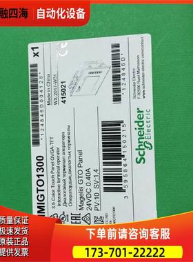 触摸屏HMIGTO1300/HMIGTO1310,,【议价】