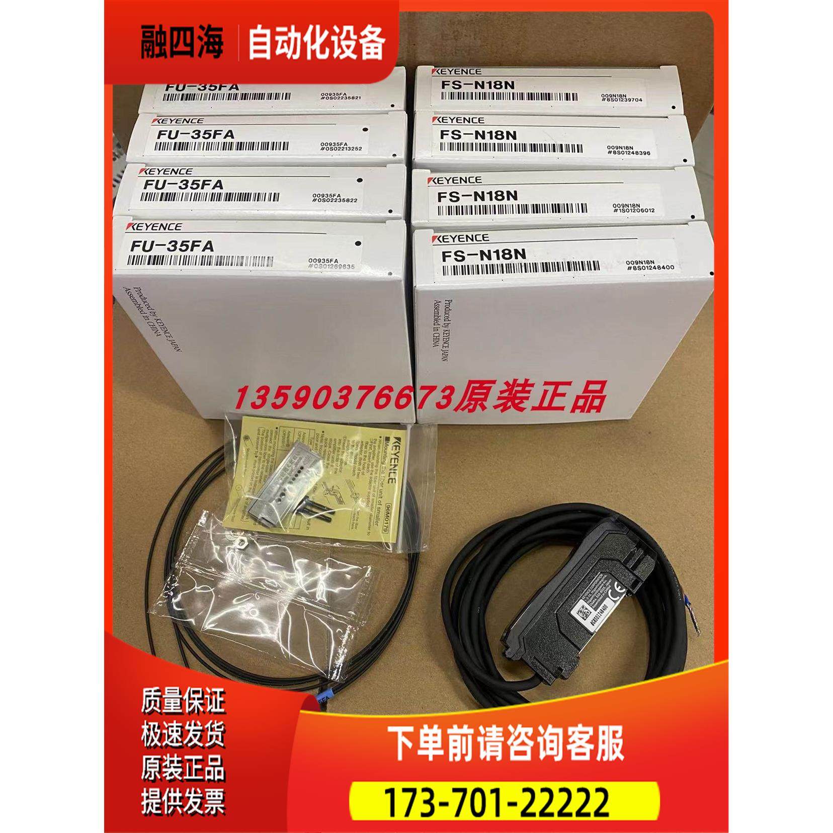 FS-N18N /FU-35FA光纤放大器整套【议价】