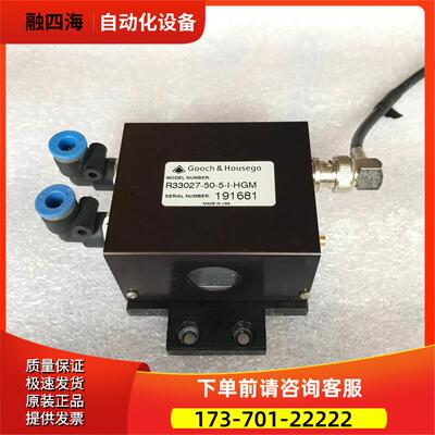 R33027-50-5-I-HGM Gooch&Housego古奇牧马激光Q开关【议价】