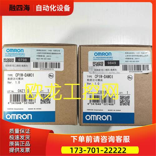 CP1W-DAM01数据访问模块CP系列 【议价】