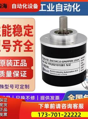 EAB58A8-GN4NTAR-2048编码器-GN6NTAR-EAC1110-GS6XPCR-4096【议