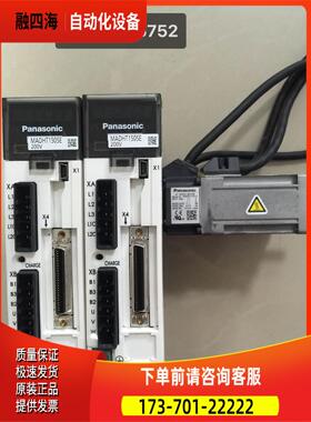 5松伺服 A5/1100W套装 MADH下T1505E MADKT105E MSMD012GU【议价