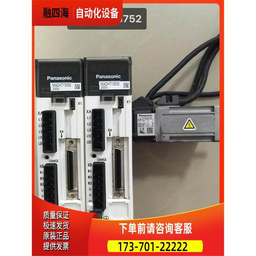 5松伺服 A5/1100W套装 MADH下T1505E MADKT105E MSMD012GU【议价