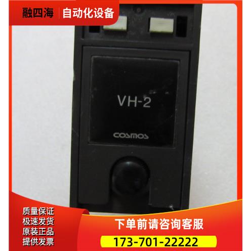 COSMOS VH-2 有5台 一台重量1·3斤 在17-4【议价】