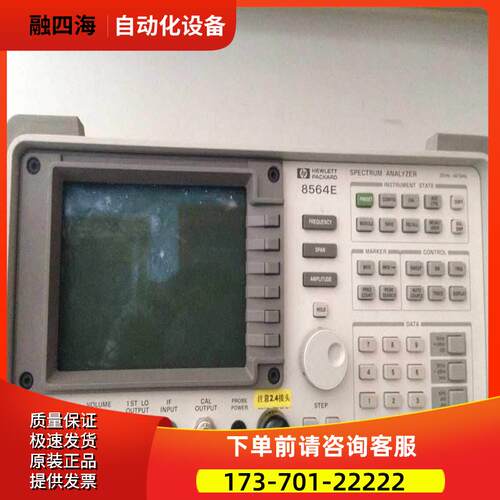 +惠普安捷伦 8564EC频谱分析仪式 震撼【议价】