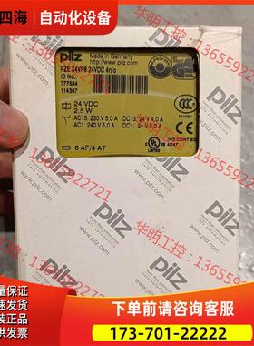 PILZ安全继电器777584 安全模块 PZE X4V【议价】