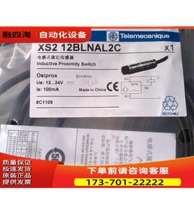 开关 电磁开关 XS212BLNAL2C【议价】