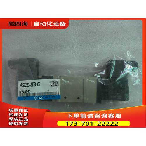 SMC VFS2220-5DB-02 【议价】