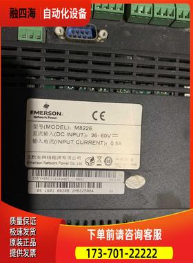 EMERSON 艾默生触摸屏 M822E 【议价】