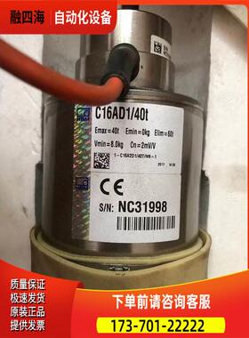 C16AD1/40T HBM柱式称重传感器 1-C16AD1/40T/NN-1 NC31998