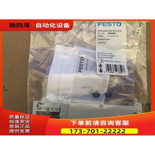 8004894 VUVG P53C 电磁阀 B18 议价 FESTO 1T1L 费斯托