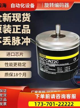 高E6D-CWZ1E 4000P/R旋转编码器外径58mm实心轴6mm【议价】