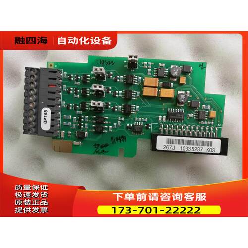 伟肯变频器IO卡OPTA5 PC00267J 267【议价】