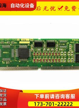 A20B-2901-0261PCB电路板线路板数控机床配件【议价】