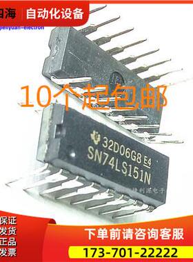 直插 SN74LS151N HD74LS151P DIP-16 逻辑-数据 多路复用器【议价