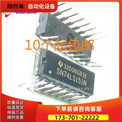 直插 SN74LS151N HD74LS151P DIP-16 逻辑-数据 多路复用器【议价