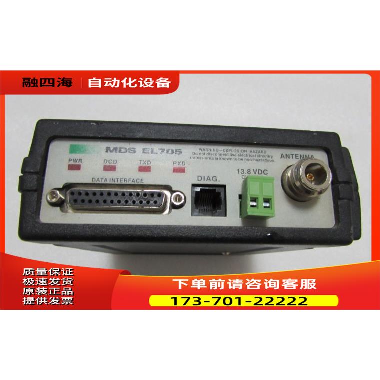 MDS EL705 有3台 一台重量1·2公斤 在10-4【议价】