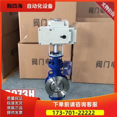 D973H 电动硬密封三偏心蝶阀AC220V AC380V开关型铸钢不锈钢 科菲