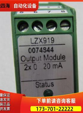 Output MOdule LZX919 有5片 在11-2【议价】