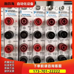 议价 4072 4070 PXI